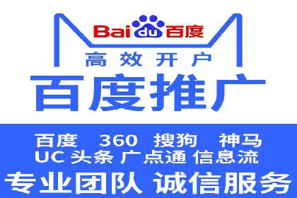 百度竞价推广公司案例：传统行业互联网转型